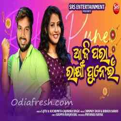 Aaji Para Rakhi Punei